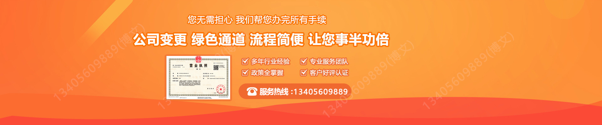 江都工商变更服务内容
